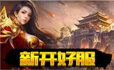 私服-2025年度最新传奇SF发布站!