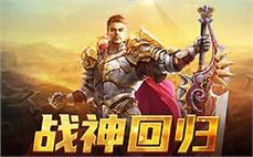 2025新开传奇私服实测：上古守护BOSS坐标全解析（附打宝避坑）