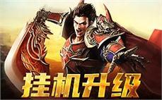 2025年传奇私服更新：神话怪BOSS超高爆率解析丨玩家实测攻略