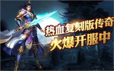 传奇火龙-2025年度最新中变传奇SF发布站!
